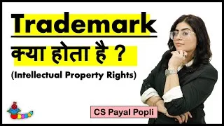 Thumbnail: What is trademark? | Trademark kya hota hai | Intellectual property rights in hindi