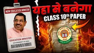 Thumbnail: New education minister BIG ANNOUNCEMENT🔥Class 10 paper is out!
