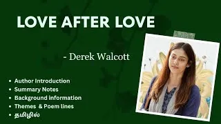 Thumbnail: LOVE AFTER LOVE  By Derek Walcott | Poem Tamil explanation | Part II English 