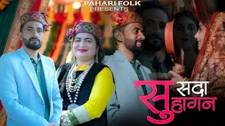 Thumbnail: Sada Suhagan || सदा सुहागन || Mehar Singh & Pallvi Pathania || करवा चौथ SPECIAL || New Song 2025