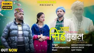 Thumbnail: Jai Singh Puhal || Mehar Singh || Pahadi Folk || A Tribute Song || Ajay Vimal Rv Rathour 2025