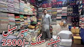 Thumbnail: Lawa Silk Fabric| Big Sale 2500/- Fancy Dress| Party Dress Pakistani| Wedding Dress Market Review 