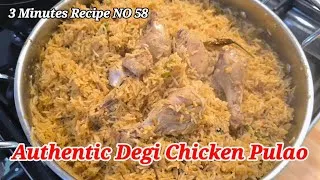 Thumbnail: 3 Minutes Recipe NO 58 ! Authentic Degi Chicken Pulao 