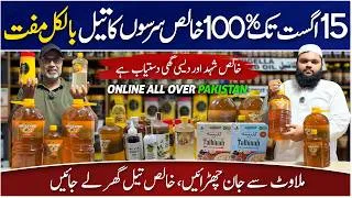 Thumbnail: 100% Organic Oil Shop | Cold Pressed Oil | Mustard Oil | Coconut Oil | Organic Honey | Desi Ghee