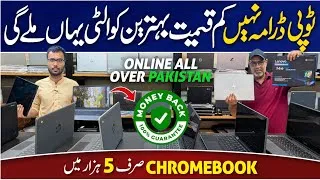 Thumbnail: Laptop Market in Karachi | Laptop Price in Pakistan | Chromebook | HP Laptop | Laptop Price GibTek