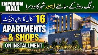 Thumbnail: Aureum Mall & Residences | Bahria Town Lahore Ring Road | Apartments & Shops on Installment