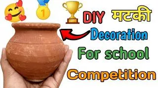 Thumbnail: Pot Decoration Ideas For School Competition/Janmashtami Decoration 2024/Janmashtami 2024/Krishna diy