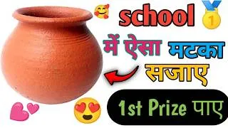 Thumbnail: Pot Decoration Ideas For School Competition/Janmashtami Decoration 2024/Janmashtami 2024/Krishna diy