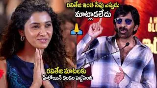 Thumbnail: ఎమోషనల్ అయిన రవితేజ🙏Mass Maharaja Raviteja Emotional Speech At Irumudi Success Meet #shorts