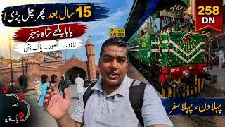 Thumbnail: A Forgotten Train Is Back! | Bulleh Shah Passenger | Lahore - Kasur - Pakpattan