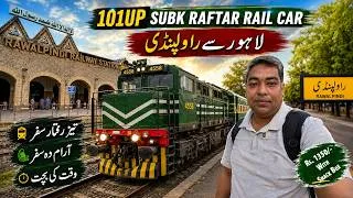 Thumbnail: Most Famous 101UP Subk Raftar Railcar Experience | Lahore to Rawalpindi
