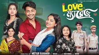 Thumbnail: লাভ ম্যারেজ  । Love Marriage । Bangla Samajik Natok  l  Toni & Salma  l  Palli Gram TV