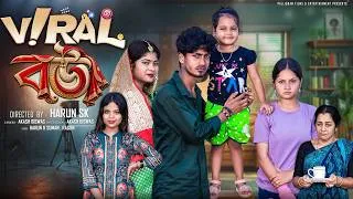 Thumbnail: ভাইরাল বউ | Viral Bou | New Bangla Natok | Sahin & Mahi | Palli Gram TV