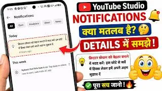 Thumbnail: YouTube Studio Notification:  क्रिएटर प्रोग्राम को बेहतर बनाने में मदद करें