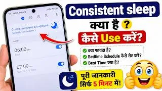 Thumbnail: Clock App: Consistent Sleep is Important Kya hai? | Schedule your bedtime | Manage your bedtime