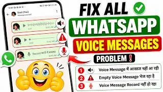 Thumbnail: How to Fix WhatsApp Voice Message Problem | WhatsApp Voice Note Me Aawaz Nahi Aa Rahi ⚡