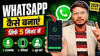 Thumbnail: Whatsapp kaise banaen | whatsapp kaise chalu karen | whatsapp kaise kholen | whatsapp kaise banega
