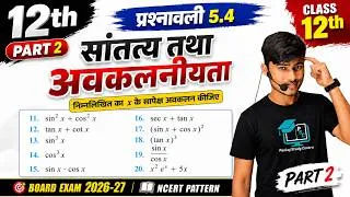 Thumbnail: Prashnawali 5.4 class 12th one shot || Ncert class 12th Exercise 5.4 solution by Pankaj sir part 2