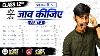 Thumbnail: Prashnawali 5.3 class 12th one shot || Ncert class 12th Exercise 5.3 solution by Pankaj sir part 3