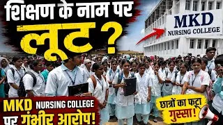 Thumbnail: Education Ke Naam Par Loot? MKD NURSING College Par Gambhir Aarop! 😱🔥