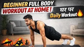 Thumbnail: 🔥 Beginner Full Body Workout at Home 🔥 (No Gym, No Equipment) | घर पर Daily Workout 