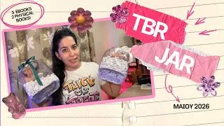 Thumbnail: ✨TBR Μαΐου | Τι βιβλία έβγαλα από τo TBR jar μου; 📚🍯✨