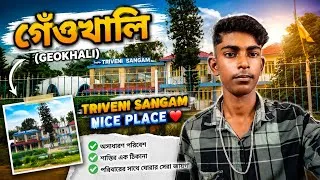 Thumbnail: Weekend Tour to Geonkhali | গেঁওখালি Bike Ride | Triveni Sangam Guest House | Bengali Travel Vlog