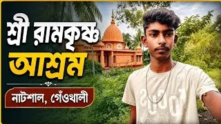 Thumbnail: Geonkhali, Natshal, Sri Sri Ramakrishna Ashram, 😮😮❤️