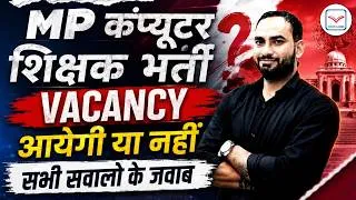 Thumbnail: BIG Update Today | MP Computer Teacher New Vacancy 2026 |  Param Sir
