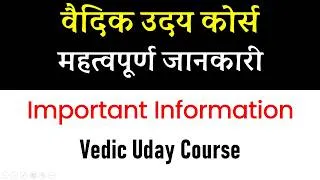 Thumbnail: ज्योतिष कोर्स वैदिक उदय से संबंधित महत्वपूर्ण जानकारी | Important Information About: Vedic Uday.