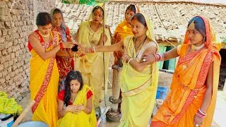 Thumbnail: पारंपरिक गीत के साथ कैसे गाँव की औरतें नहान करती हैं लड़की का पूरा रस्म रिवाज देखिए।।