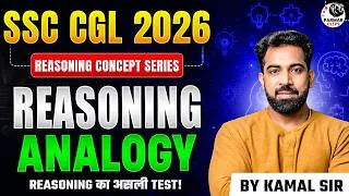 Thumbnail: SSC CGL 2026 Reasoning Analogy | Kamal Sir