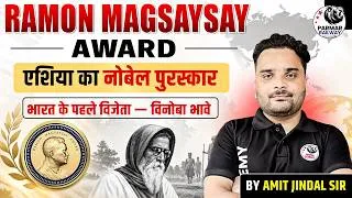 Thumbnail: RAMON MAGSAYSAY AWARD | Imp Current Affairs 2026 | SSC, Railway & All Govt Exams