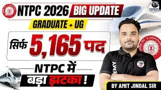 Thumbnail: RRB NTPC 2026: सिर्फ 5165 VACANCIES | नई भर्ती का पूरा सच BY AMIT JINDAL SIR