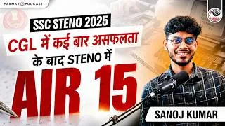 Thumbnail: THE STRATEGY BEHIND SSC STENO AIR 15 | PARMAR PODCAST