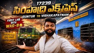 Thumbnail: 17239 Simhadri Express First LHB Run with WAG-9 | Guntur to Visakhapatnam Full Journey Vlog Telugu