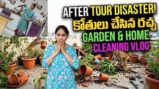 Thumbnail: Things I did at home after returning from a tour/గార్డెన్లో కోతులు చెట్లని నాశనం /నా స్కిన్ కేర్