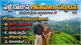 Thumbnail: Places we visited in Lonavala on our wedding day/travel vlog/my lifestyle/Day in my life/Lonavala