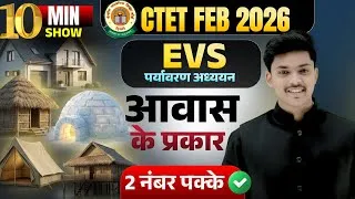 Thumbnail: CTET Feb 2026| Evs Most Important Topic - आश्रय | 2 नंबर पक्के🔥 | Evs By Akash Sir