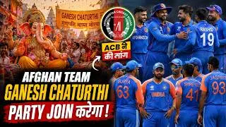 Thumbnail: Afghanistan ने India से स्पेशल रिक्वेस्ट की है कि India vs Afg का मैच गणेश चतुर्थी के दिन रखा जाए