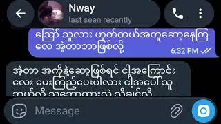 Thumbnail: မင်းအတွက်ငါ