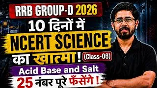 Thumbnail: 🔥RRB Group D 2026 |10 दिनों में NCERT Science खत्म |Class-06 Acid Base And Salt 25+ Marks Guaranteed