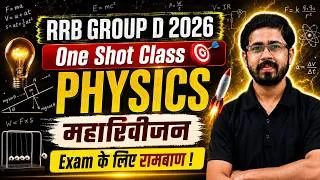 Thumbnail: Physics One Shot for RRB Group D 2026 🚆 सम्पूर्ण Physics Revision | Railway Exam