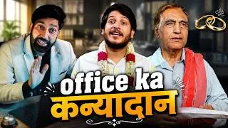 Thumbnail: Office Mein Kanyadaan || Pawan Yadav || @pawanyadav08