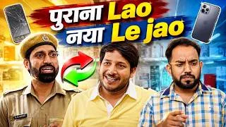 Thumbnail: Purana Phone Laao Aur Naya Le Jao😳 ||Pawan Yadav 
