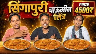 Thumbnail: 60 Seconds Me Maha Thali Singapuri Chowmein Noodles & 3 momos Khao ₹4500 🤑 Le Jao 🤬| Food Challenge
