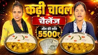 Thumbnail: 50 सेकंड में Big Thali Kadi Pakoda Rice खाओ 5500₹ 🎁 ले जाओ🥵| Eating Challenge 🤬| Food Challenge