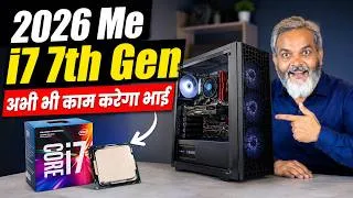 Thumbnail: 2026 Me i7 7th Gen Gaming PC Banana Sahi Hai? 🔥 Real Test!