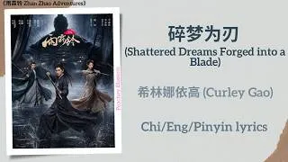 Thumbnail: 碎梦为刃 (Shattered Dreams Forged into a Blade) - 希林娜依高 (Curley Gao)《雨霖铃 Zhan Zhao Adventures》Chi/Eng/Pi