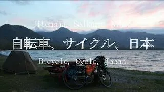 Thumbnail: Jitensha, Saikuru, Nihon: a 2 month cycling adventure in Japan